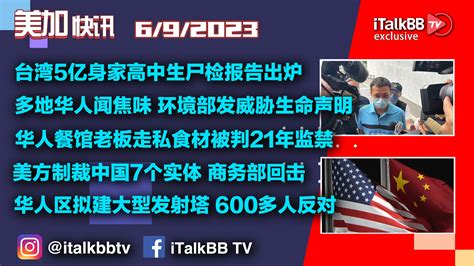 台湾5亿身家高中生坠亡 法医现场勘查，怀疑遭服药后从二楼丢下-台海网-台海网-哔哩哔哩视频