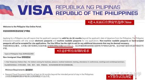 菲律宾签证类型以及时效多长时间_旅泊网