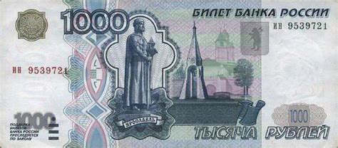 Купюра "1000 рублей": фото и описание. Как распознать фальшивые купюры ...