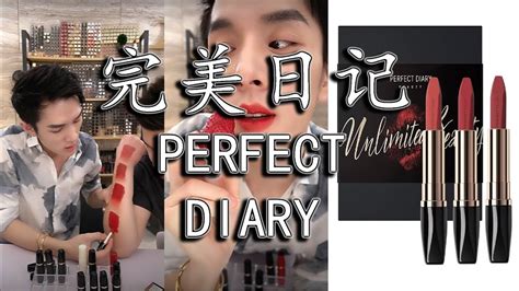 李佳琦 - 完美日记(PERFECT DIARY)小金钻系列 | S02 | A04 | S05 | A03 | A05 | A02 |