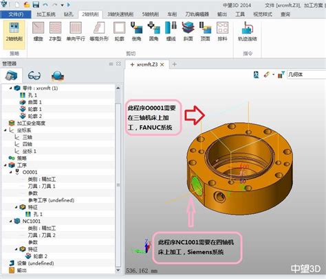 三维CAD教程：中望3D设计CPU散热器基座 - 中望3D实例技巧_中望技术社区 - 广州中望龙腾软件股份有限公司