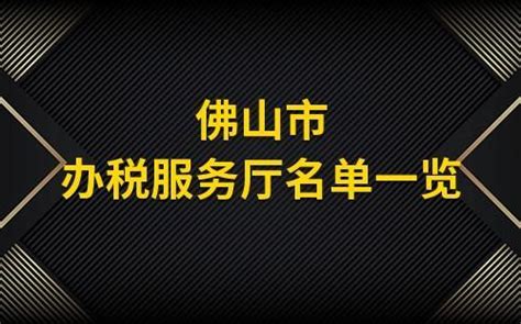 12月10日起正式实施！佛山二手房个税正式由2%降至1%-搜狐大视野-搜狐新闻