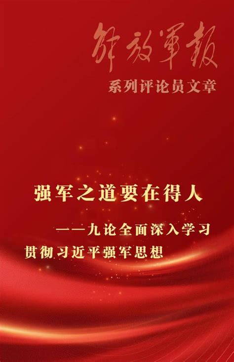红色中国梦强军梦质量强国九一八PPT模板下载_办图网