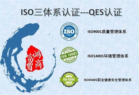 重庆ISO认证机构重庆ISO14001体系认证重庆体系认证