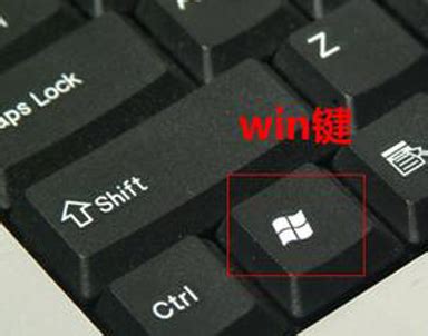 Win键是什么意思？WIN键是哪个键_当客下载站