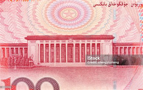 Using Chinese Money Background 的图像结果