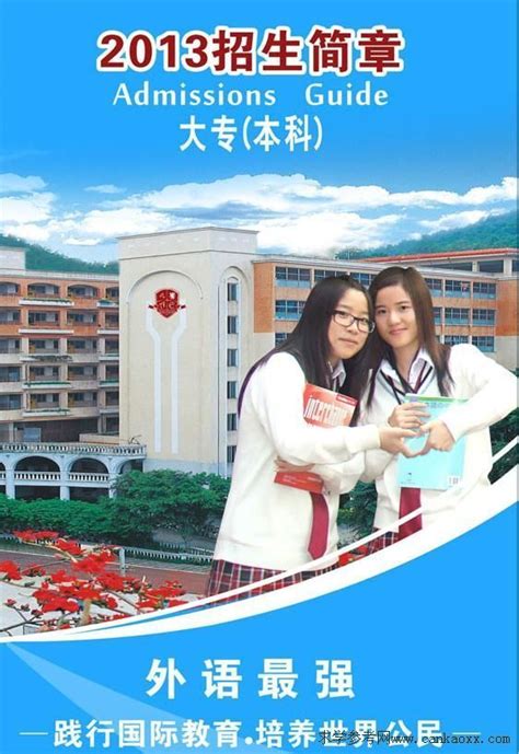 2024年广州大专学校排名(十强专科学校排行榜)