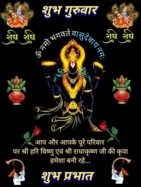 55+ Good Morning Shubh Guruwar Images - Good Morning Wishes