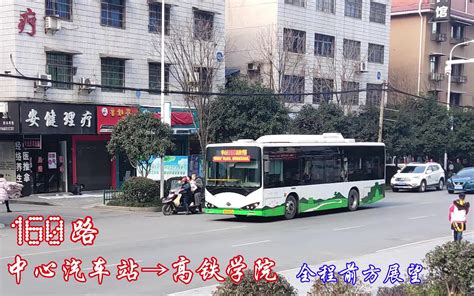 【衡阳公交】160路改线首发（高铁学院→中心汽车站）全程前方展望