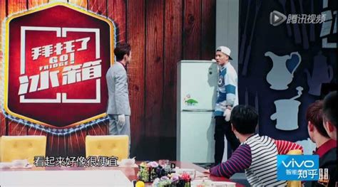 拜托了冰箱 第2季-综艺-腾讯视频