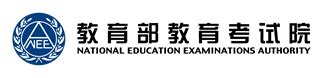 全国计算机等级考试（NCRE）成绩查询/跳转 - 中国教育考试网