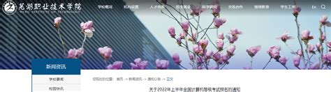 ★芜湖计算机等级考试:2024芜湖计算机等级考试报名时间-芜湖计算机等级考试考试时间-芜湖计算机等级考试成绩查询