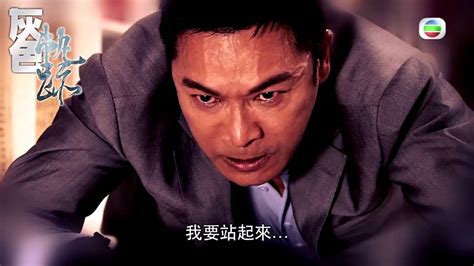 忠奸人 - 第 07 集預告 (TVB)