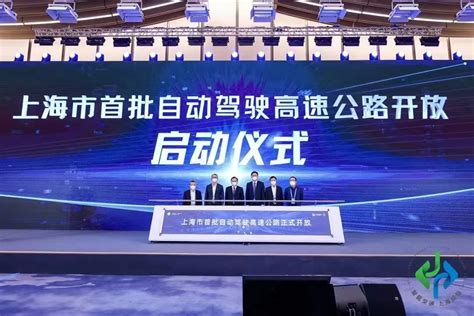 上海正式开放自动驾驶高速公路 嘉定区开放道路里程超500公里_腾讯新闻