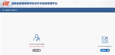 2022年湖南省高考网上报名须知 | 附报名系统操作指... - 知乎