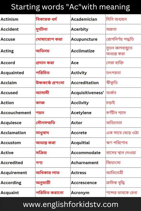 Five Letter Words That Start With Ac - Letter Words Unleashed
