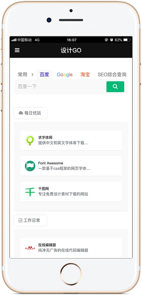 网站秒变App - 庞子铭