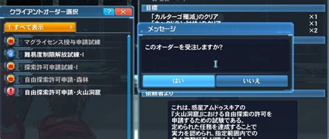 PSO2 Story Quests 的图像结果