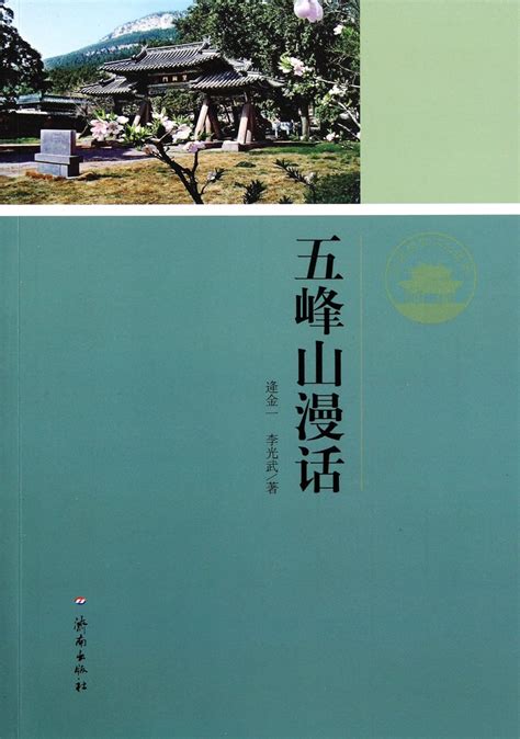 Amazon.in: Buy A Random Talk on Wufeng Mount Book Online at Low Prices ...
