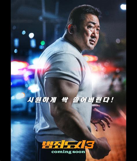 上来就是一巴掌 马东锡《犯罪都市3》先导预告 5.31韩国上映_3DM单机