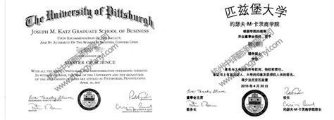 美国匹兹堡大学学位证书学历认证翻译盖章模板