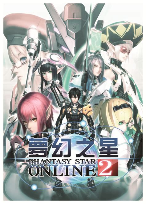 《梦幻之星Online 2：新起源》将于6月9日全球上线 | 机核 GCORES