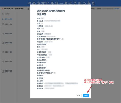 河南省2021年统一考试录用公务员公告，永城这些地方招人_工作