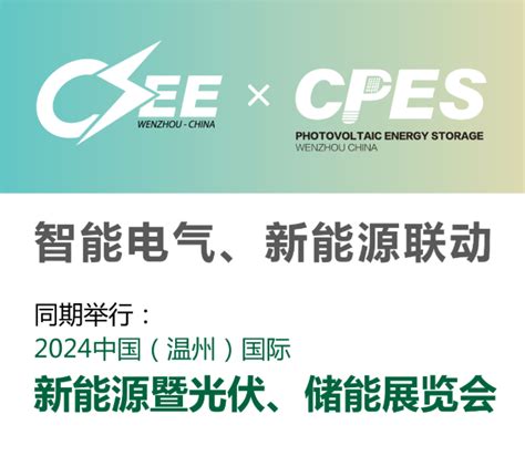 浙江省温州低压电器技术创新服务平台 （浙江省低压电器智能技术重点实验室）-温州大学科技成果转化平台