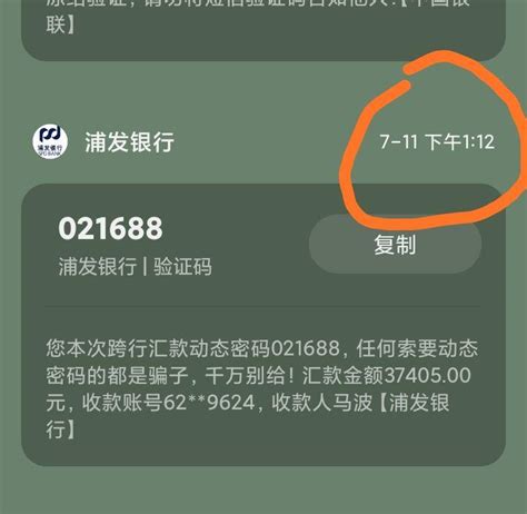 银行App转账新发现！_用户