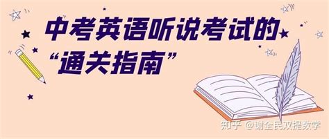 上海卷02 备战2023年中考英语听说考试模拟试题（答案版+原卷版+听力音频）-21世纪教育网