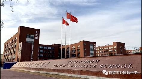 青海西宁国际学校北京外国语大学工程案例