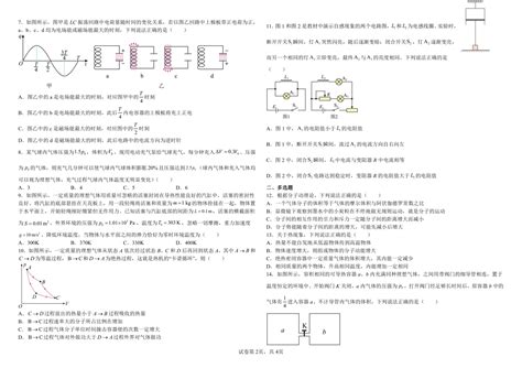 鲁能巴蜀中学高2024届高二下期期中模拟试题及答案 - 哔哩哔哩