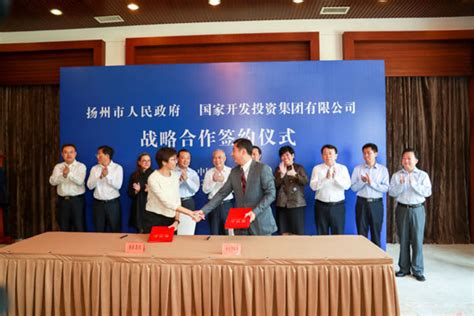 国投集团与扬州市政府签署战略合作协议-