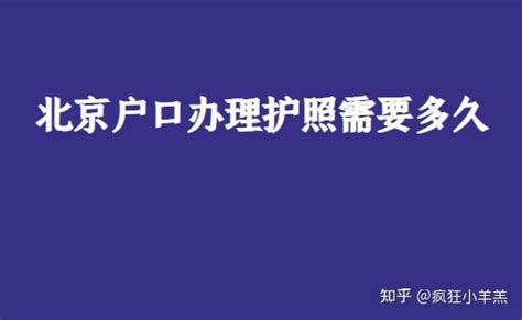 2019普通护照办理丨最新最全攻略！ - 知乎