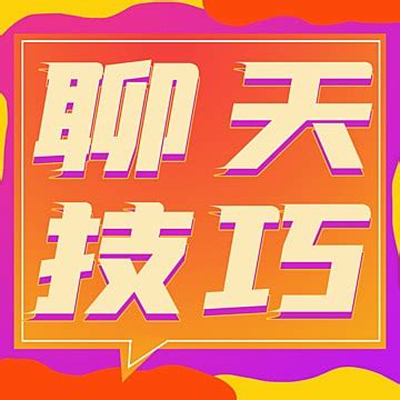 Communication Skills Symbol 的图像结果