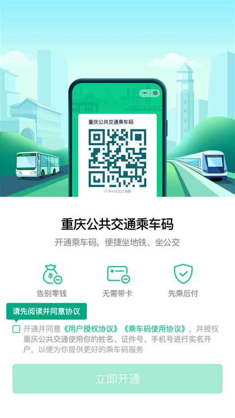 广州地铁票价优惠将推出新方案，使用乘车码也可享优惠_腾讯新闻