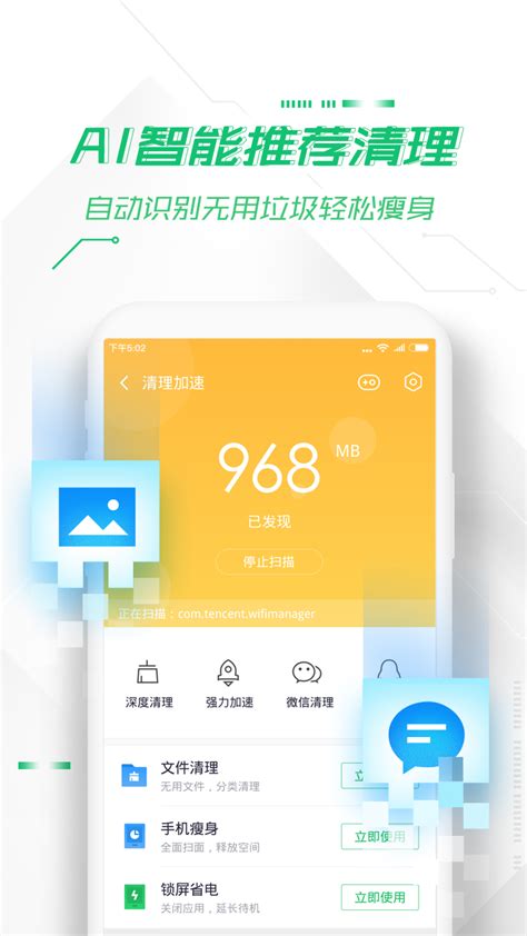 360手机卫士下载2019安卓最新版_手机app官方版免费安装下载_豌豆荚