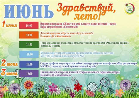 Шаблон афиши летних мероприятий для детей - фото и картинки abrakadabra.fun