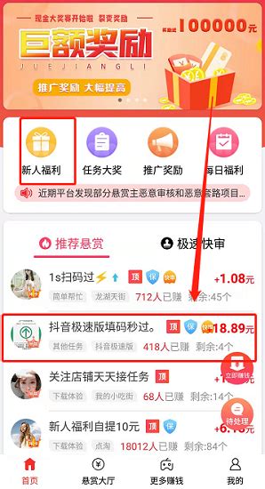 玩社交软件聚宝群是真的吗？满50真的能提现吗？-姚奥手赚app