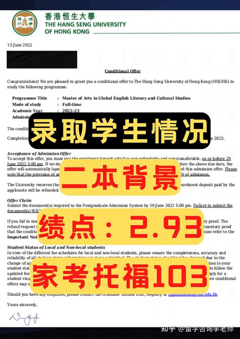 二本+均分2.93+家考托福103考上香港研究生 - 知乎