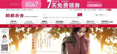 韩都衣舍618交易额突破1.8亿天猫女装销售第一_联商网