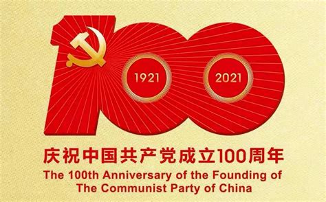 建党100周年|“七一”宣传海报来了_历程