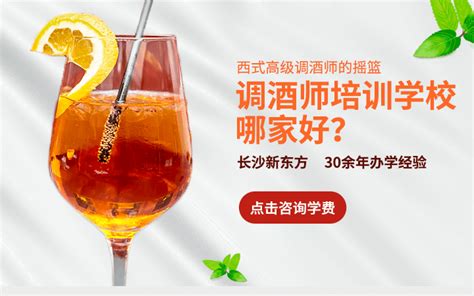 调酒师风采|花式调酒师风采|调酒师培训学校|花式调酒师培训学校|奥斯卡调酒师职业培训学校调酒师风采-【广州市奥斯卡职业培训学校】