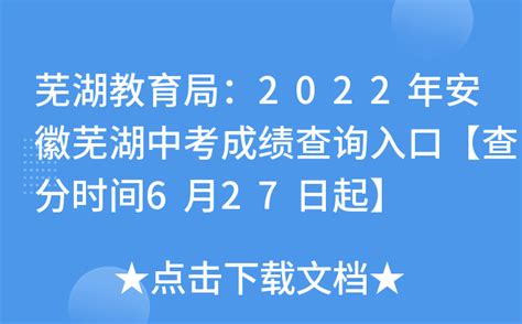 2022芜湖高三1月份统考（2022滁州高三二模统考攻略）