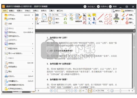 捷速pdf编辑器免费版-捷速PDF编辑器下载 v2.1.0.1 免费版 - 安下载