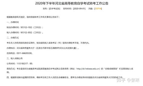 关于2021年成人教育学士学位申请的通知-上海交通大学医学院继续教育学院