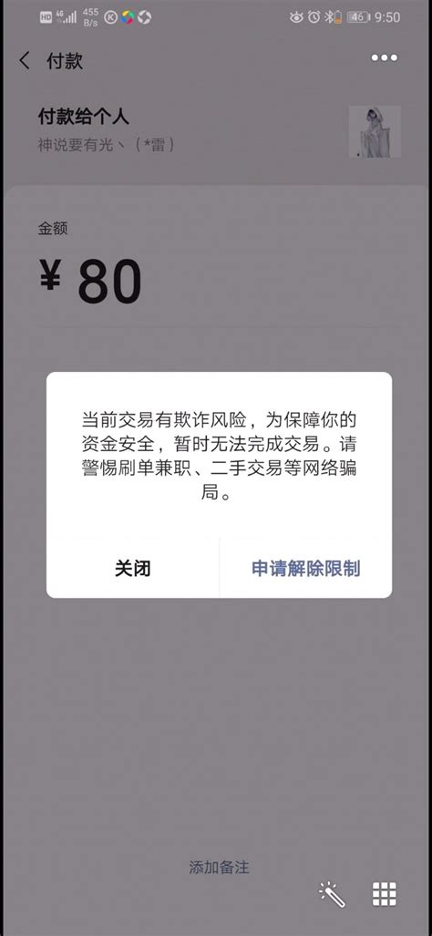 用微信转账的注意了！现在知道还不晚_凤凰网科技_凤凰网