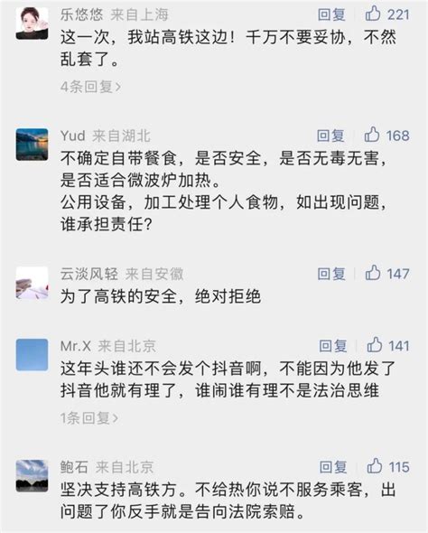 男子高铁借微波炉加热自带盒饭遭拒，网友评论亮了_腾讯新闻
