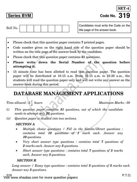 DBMS Class 12 的图像结果
