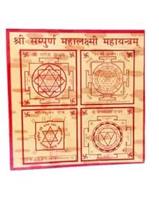 Shri Shree Sampoorna Sampurna Mahalaxmi Yantra in Bhojpatra : Amazon.in ...